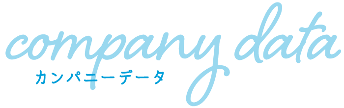 カンパニーデータ